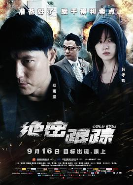 《姐妹禁恋人》主视觉